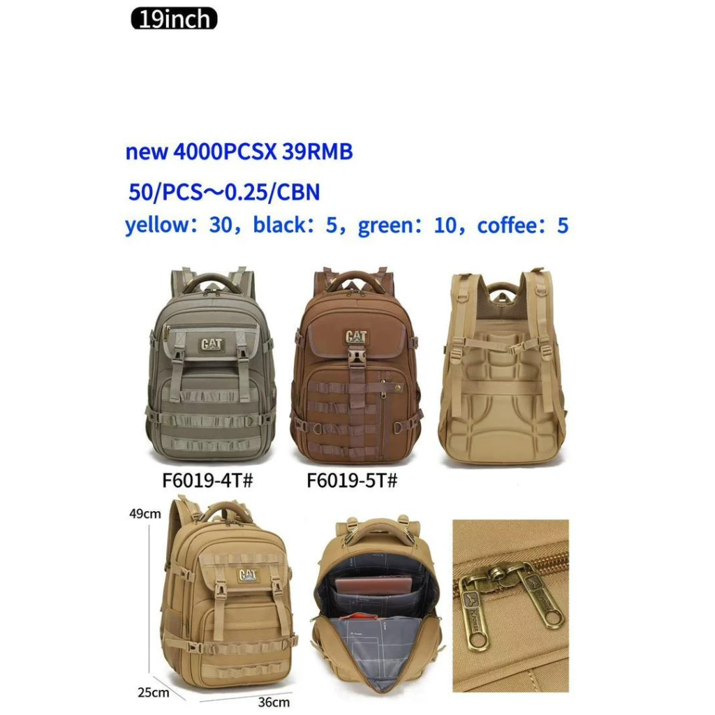 Sac HD 19inch